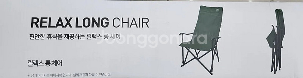 미사용)코베아 롱 릴렉스 캠핑 의자 코스트코 64762...--2