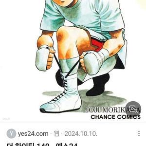 더파이팅 전권 삽니다
