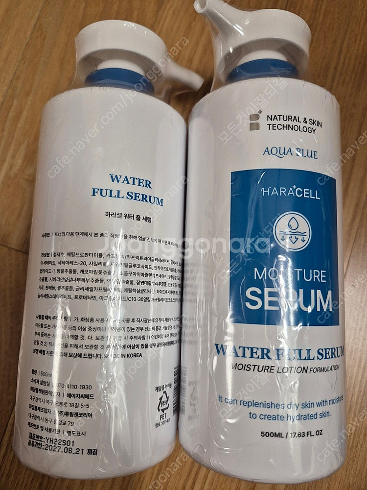 하라셀 워터풀 세럼500ml--0