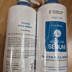 하라셀 워터풀 세럼500ml