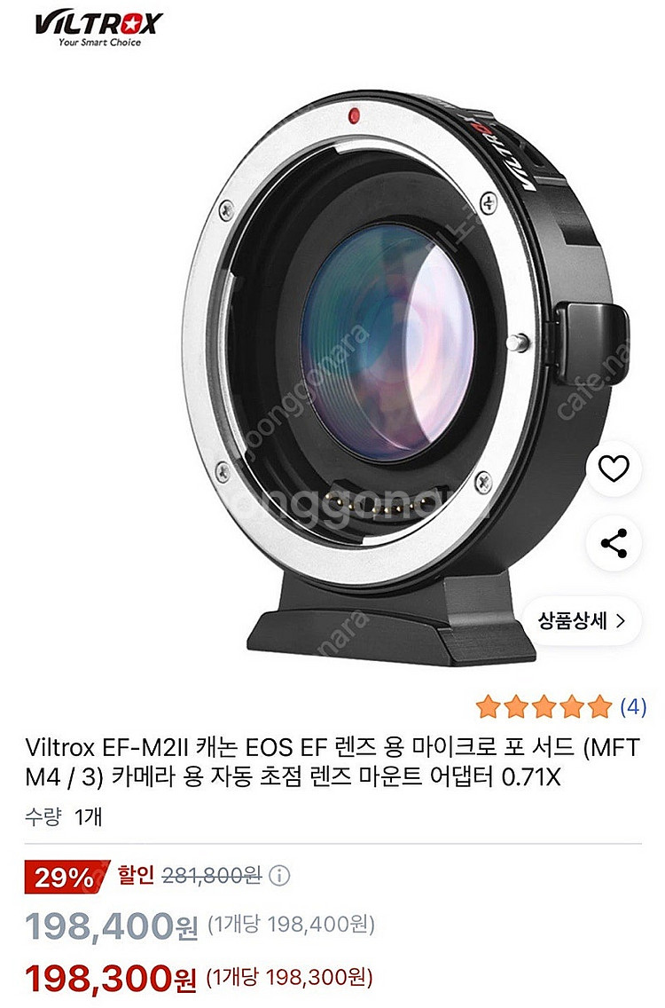 빌트록스 EF-M2 II 버전 0.71x 어댑터 초민트...--0