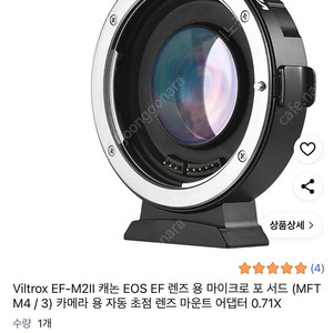 빌트록스 EF-M2 II 버전 0.71x 어댑터 초민트급