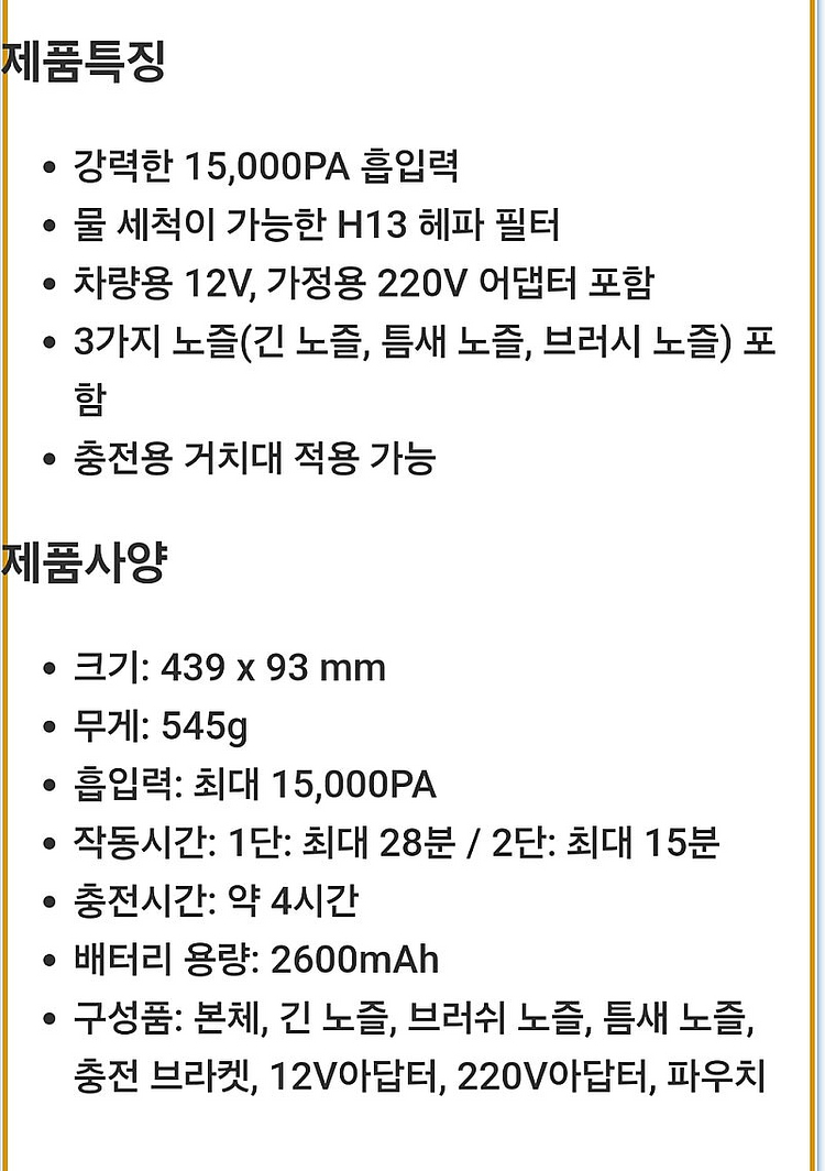 전시카렉스 파워스톰 청소기15000PA -시거잭& 22...--4