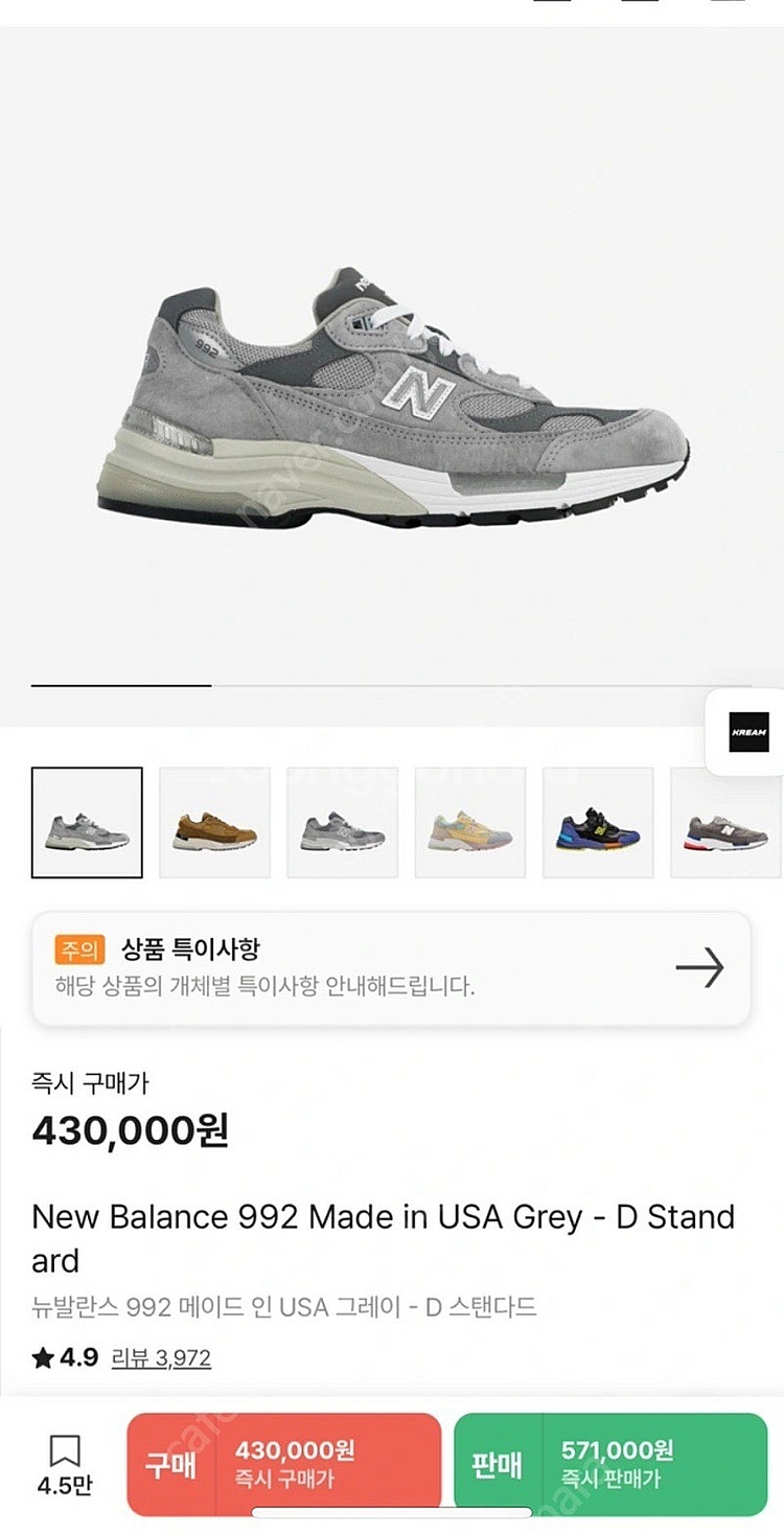 New Balance 992 Made in USA Gr...--0