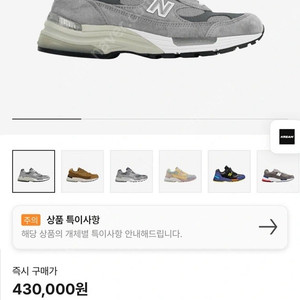 New Balance 992 Made in USA Grey - D Standard 그레이 235