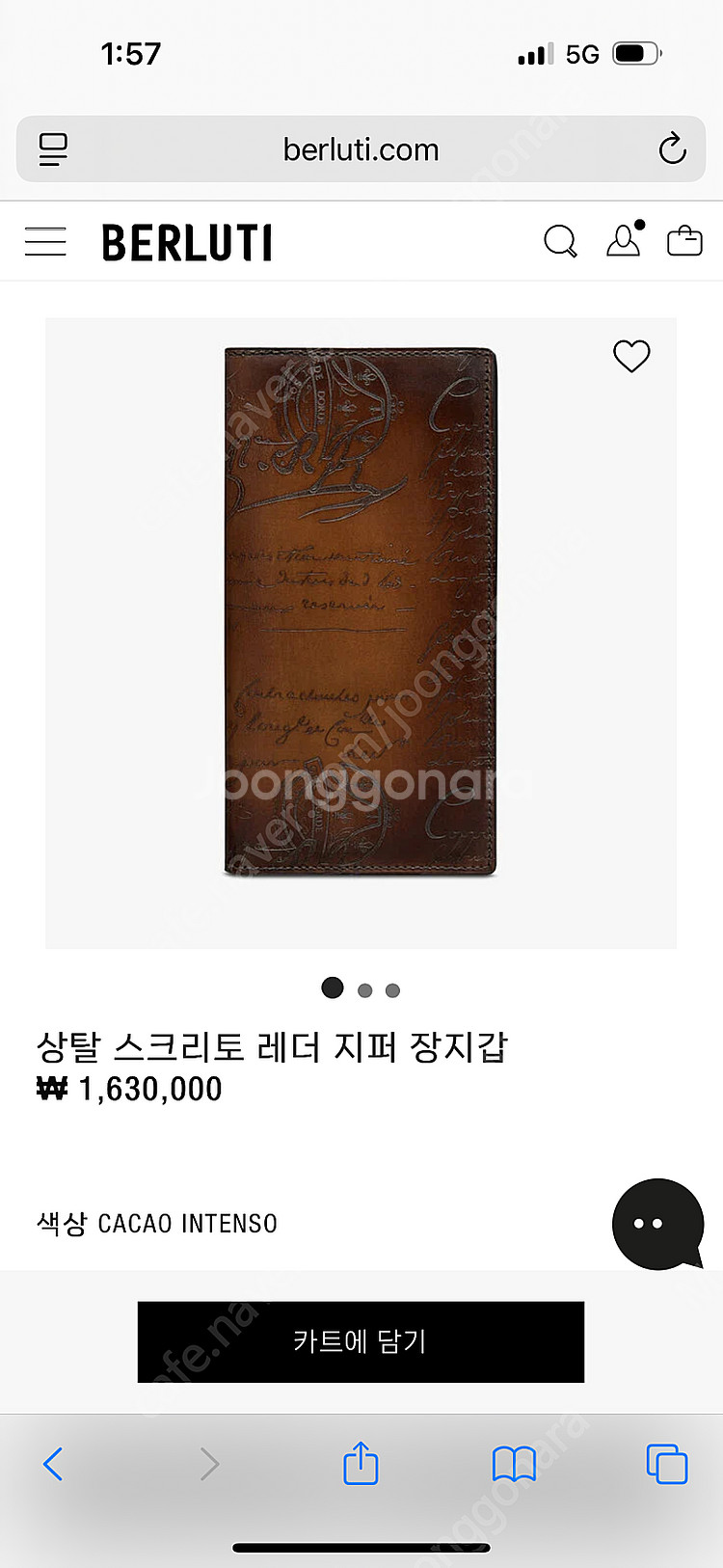 벨루티 장지갑--7