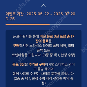 스타벅스 프리퀀시