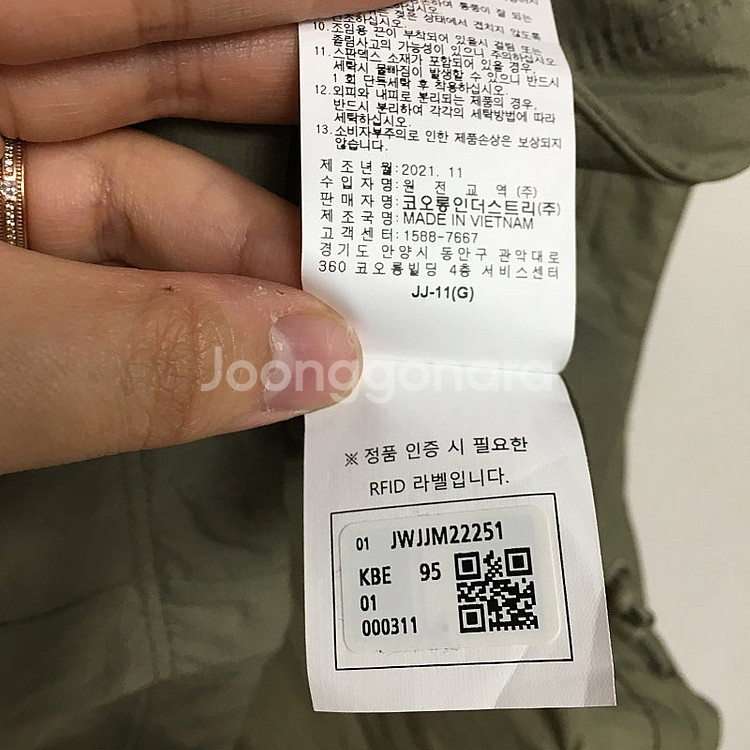 코오롱스포츠 남성 방풍 바람막이 자켓 95 / 랑방 마...--4