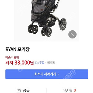 리안 스핀 솔로 디럭스 유모차 모기장 라지 새제품