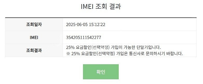 029269 갤럭시20플러스 5G 그레이 AA급 중고폰...--8