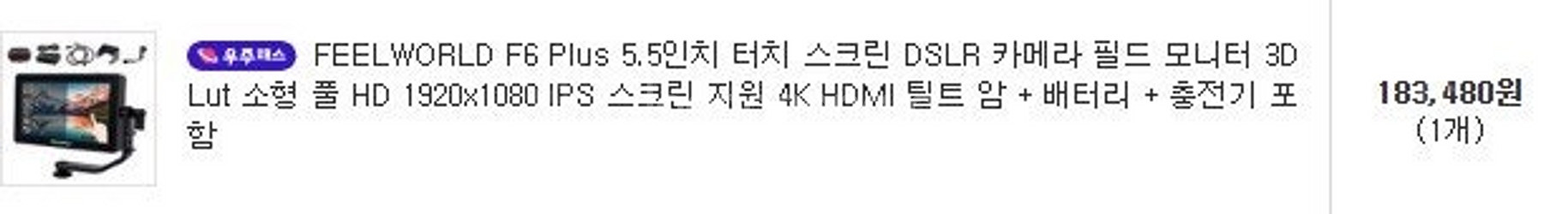 필월드 F6 5.5인치 필드모니터 판매합니다--0
