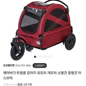 에어버기 트윙클 강아지 유모차