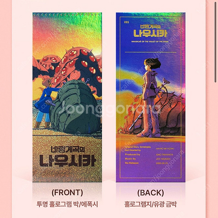 바람계곡의 나우시카 ttt--0