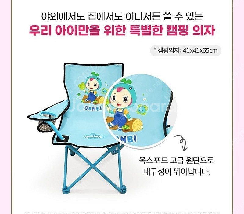 윙크 캠핑의자 블루 단비 새상품 택포--4