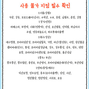 롯데시네마 스위트콤보 / 반반콤보 (팝콘L+음료 2잔) 8900원