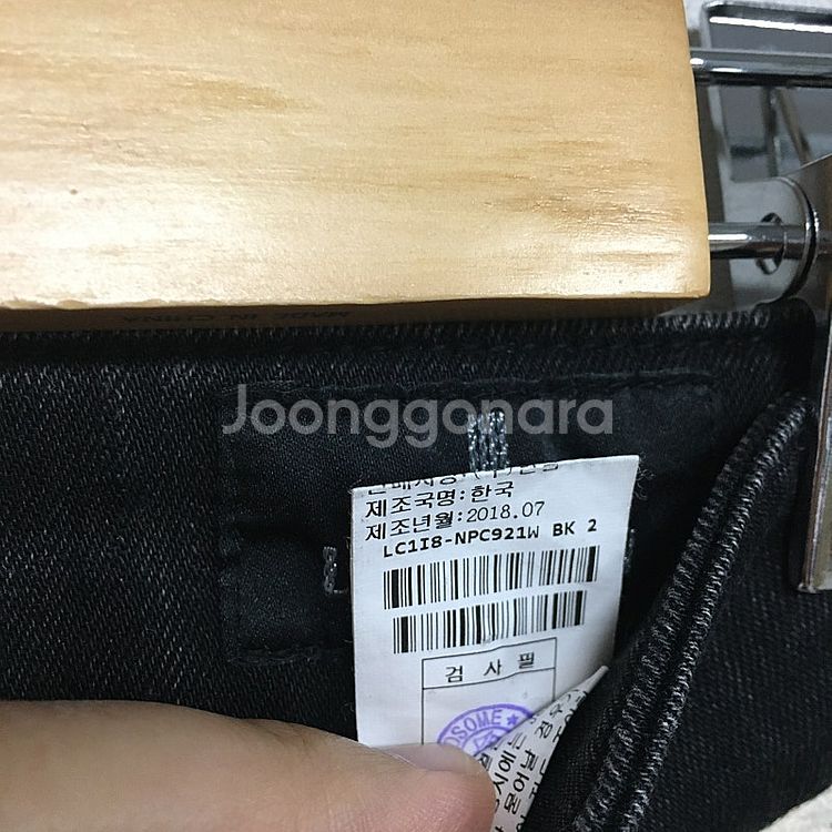 랑방 컬렉션 레터링 데님 팬츠 64 / 랑방 마인 오브...--3