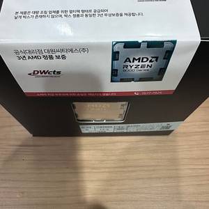 amd 9800x3d 멀티팩 미개봉