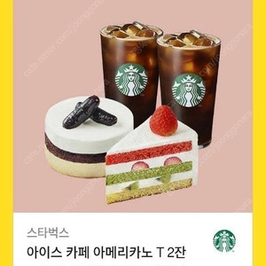 스타벅스 기프트카드 팔어요