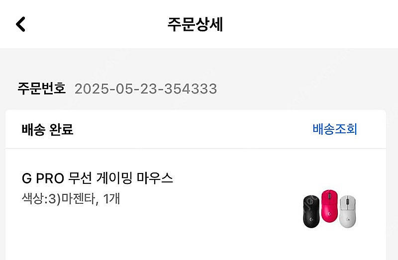 로지텍 지슈라2 G PRO X2 SUPERLIGHT--1