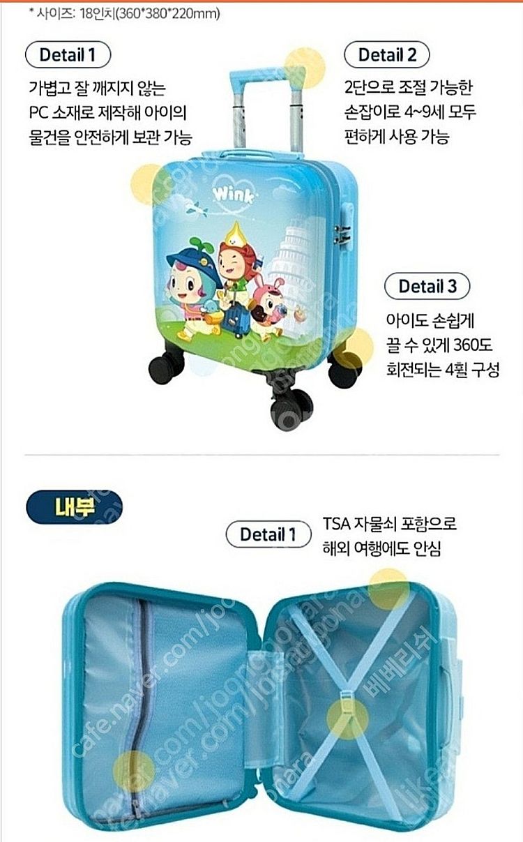 윙크 어린이 캐리어 가방 새상품 택포--0