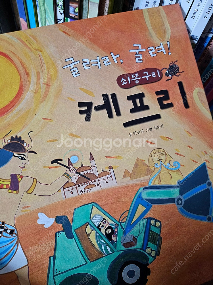 타고타고 타go타go--1