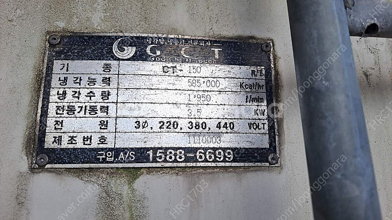 냉각탑 150RT--1