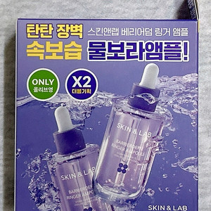 물보라앰플 스킨앤랩 베리어덤 링거 앰플 더블 기획세트