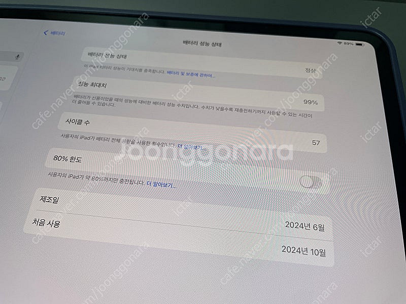 아이패드프로 13인치 M4 1tb 실버 Wifi 스탠다...--1