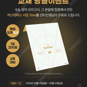 2026 션티 마스터피스 모의고사 시즌0 마피