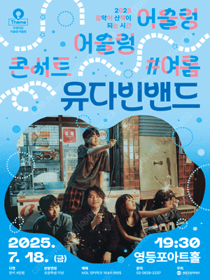***계정이동 아옮진행*** <유다빈밴드> (7/18/...--0