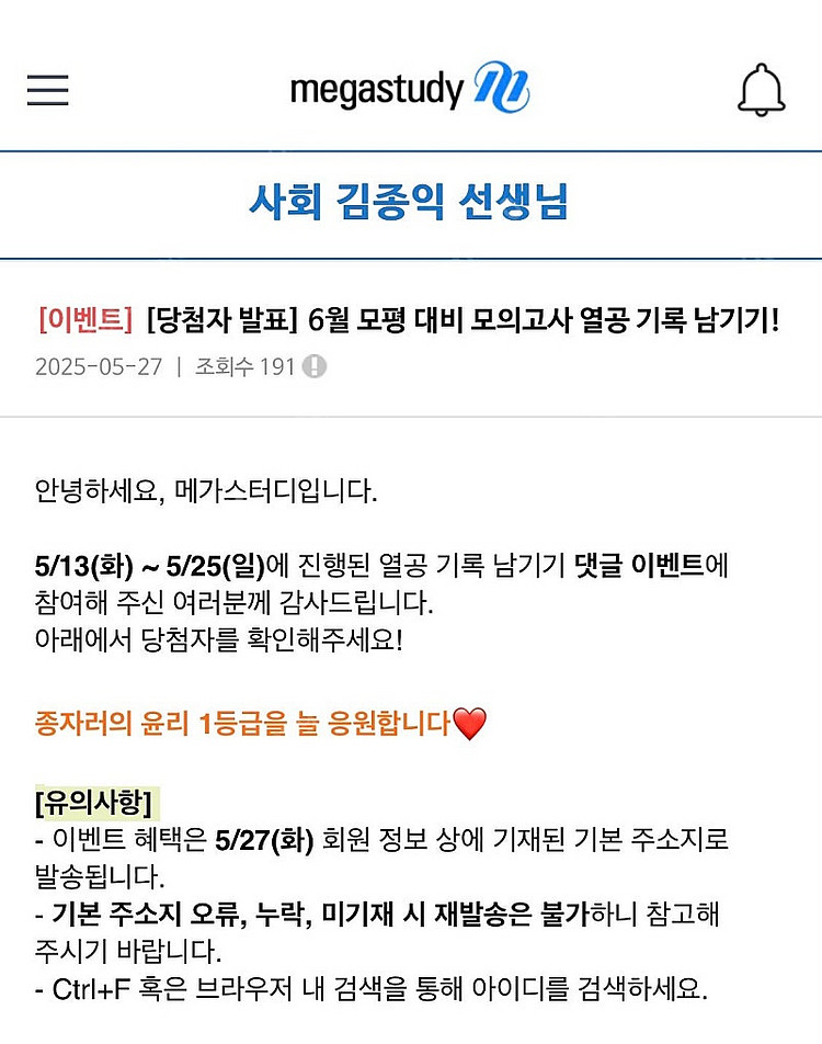 메가스터디 김종익 굿즈 타이머 대성마이맥--0