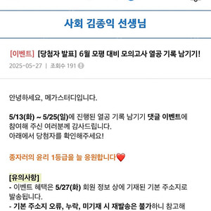 메가스터디 김종익 굿즈 타이머 대성마이맥