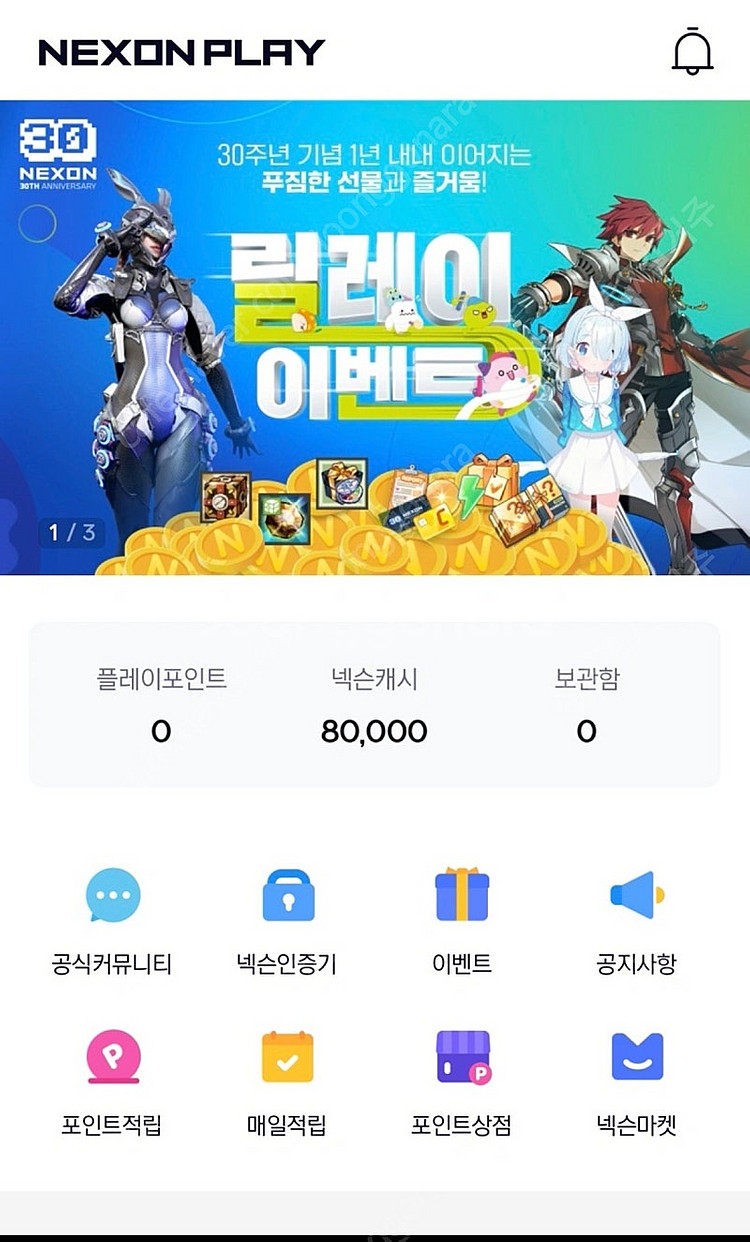 넥슨캐시 8만원(충전된 것) 선물식으로 팝니다--0