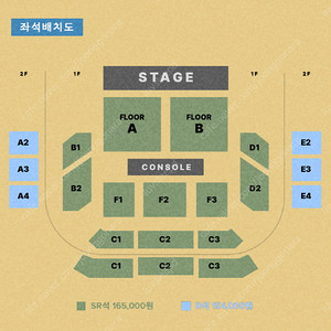 팜트리 아일랜드 갈라콘서트 6/27, 6/28, 6/29 플로어석 양도