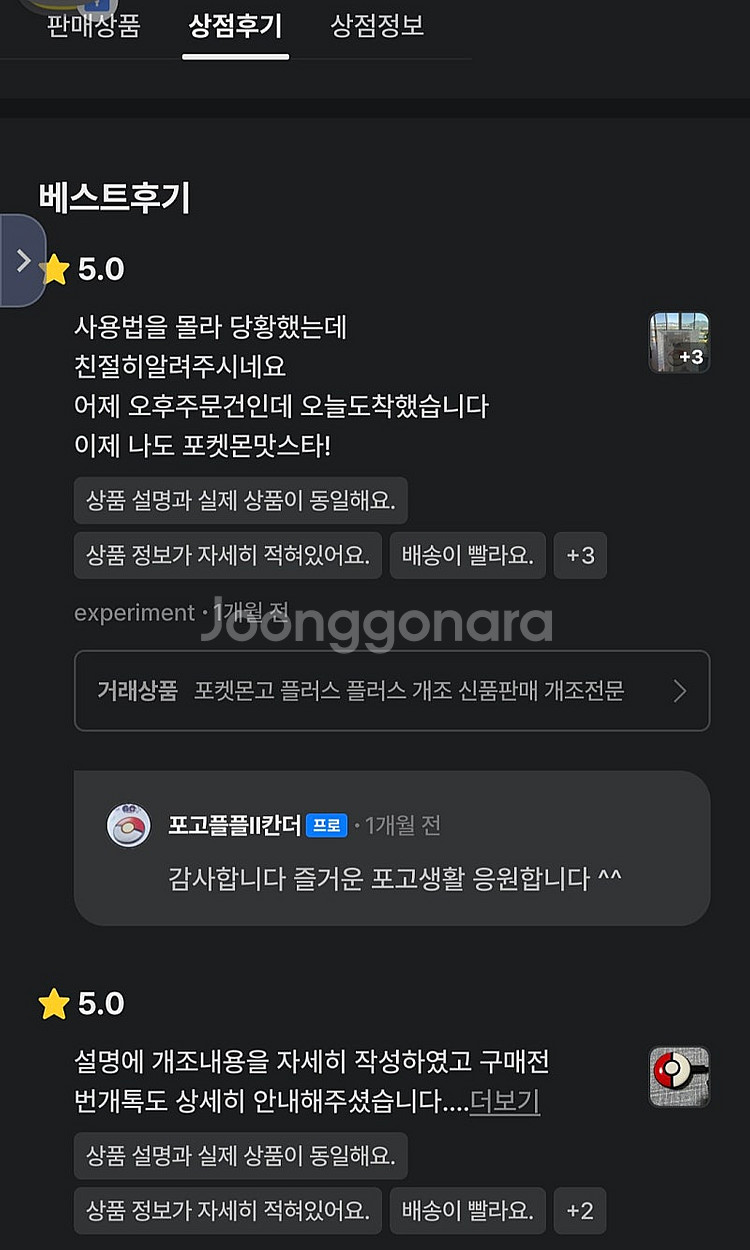 "선착순 한정수량 할인 이벤트" 개조전문 포고플플 세트...--2