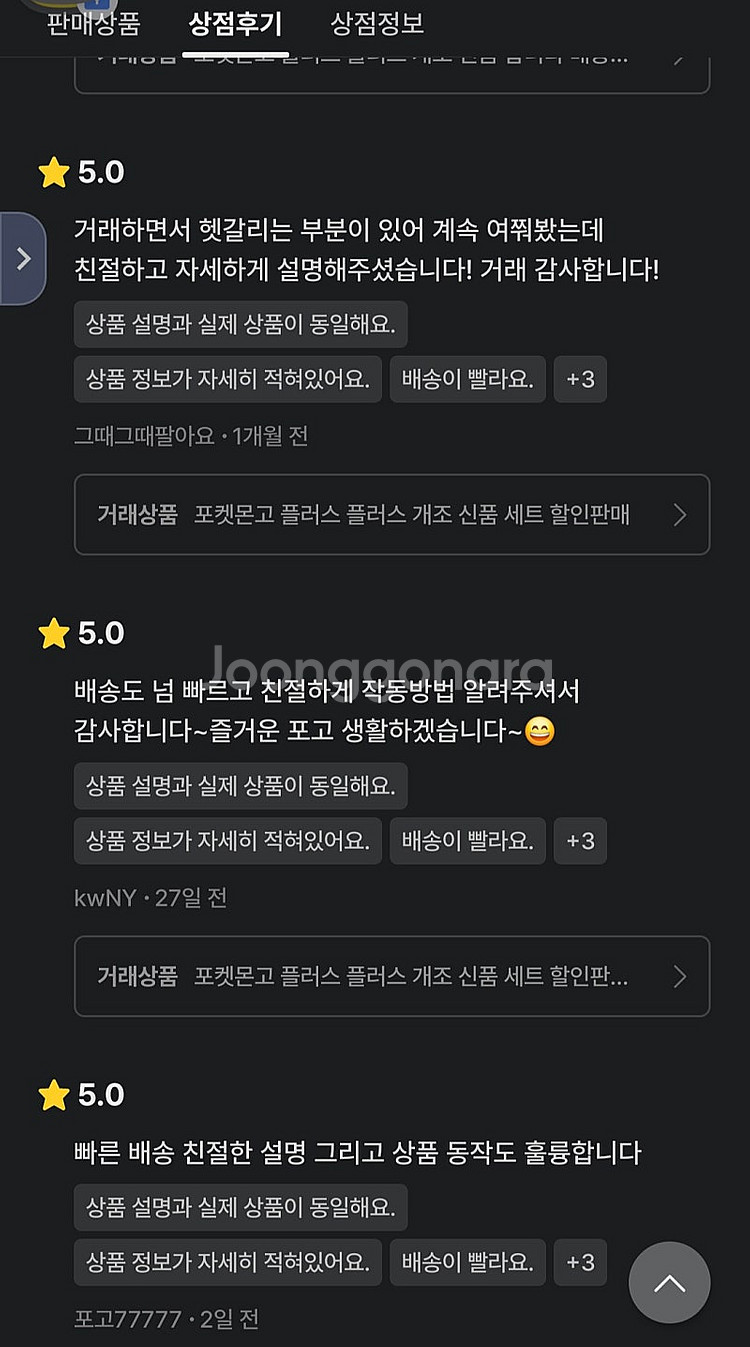 "선착순 한정수량 할인 이벤트" 개조전문 포고플플 세트...--3