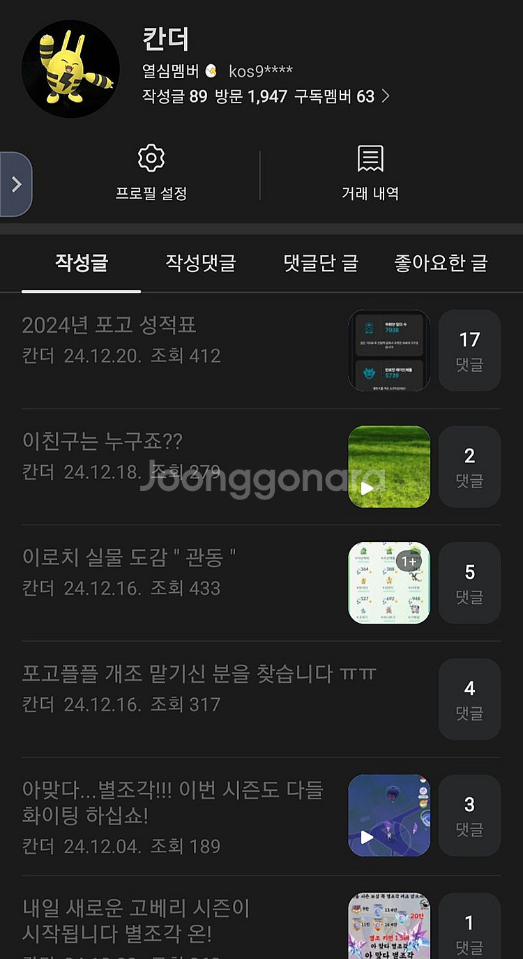 "선착순 한정수량 할인 이벤트" 개조전문 포고플플 세트...--4