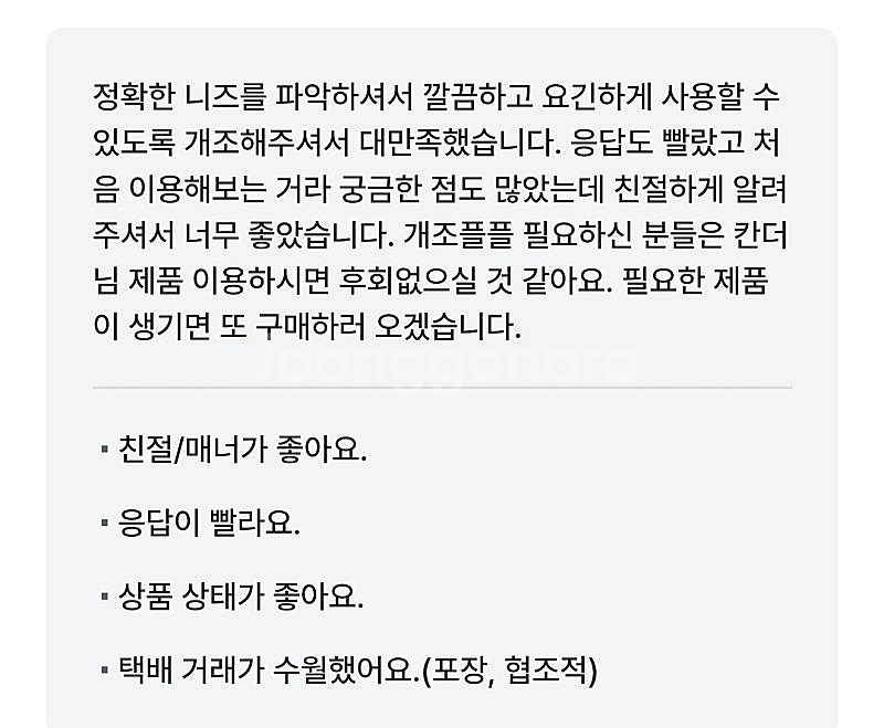 "선착순 한정수량 할인 이벤트" 개조전문 포고플플 세트...--5