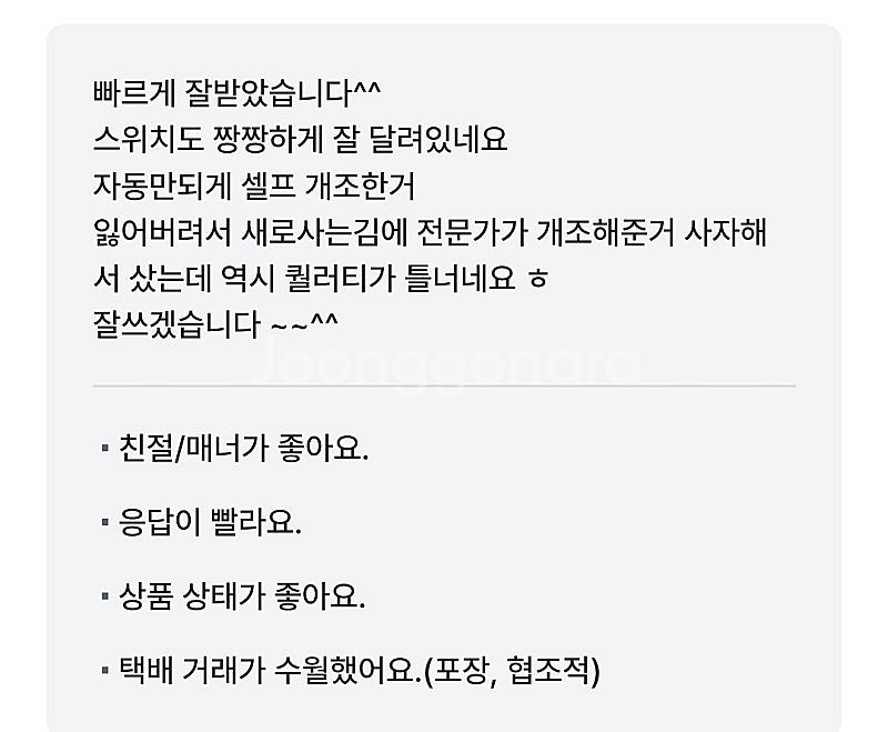 "선착순 한정수량 할인 이벤트" 개조전문 포고플플 세트...--6