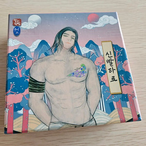 신빨타로, 카사노바, 타로카드 책 팝니다