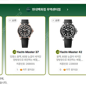 6월 25일 롤렉스매장 전체 입고정보 - 몇몇 매장에서 SS급 시계들