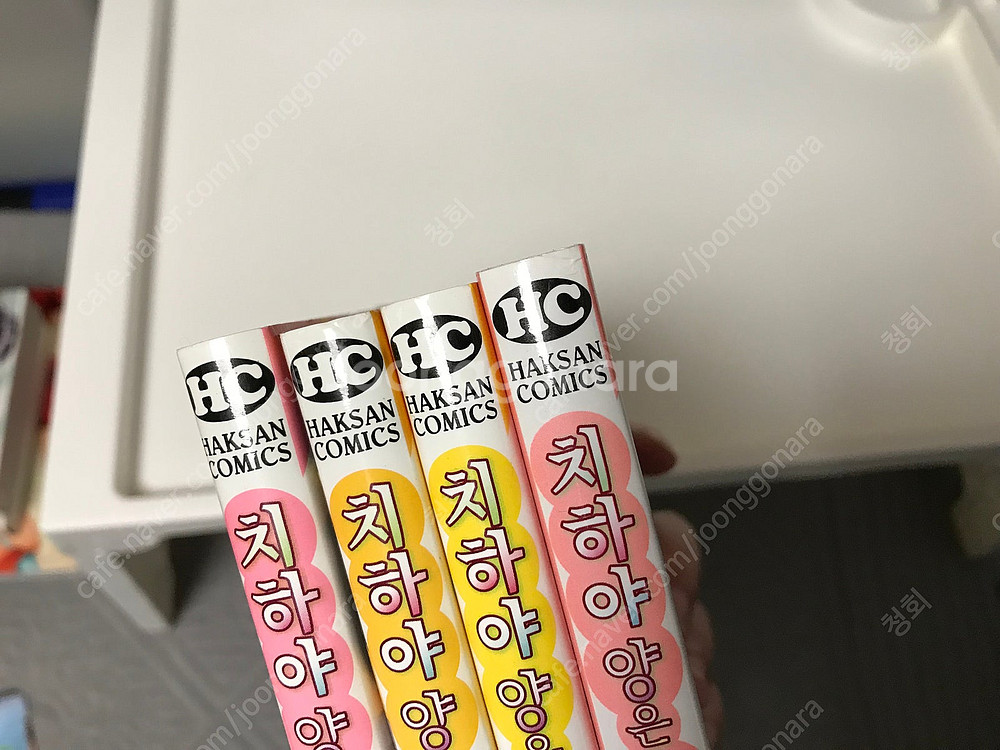 소장용 절판 만화 만화책 코믹스 치하야 양은 그대로가 ...--4