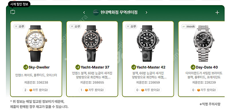 6월 25일 전국 샤넬매장 재고 정리~~~~@ + 에르메스 가방--0