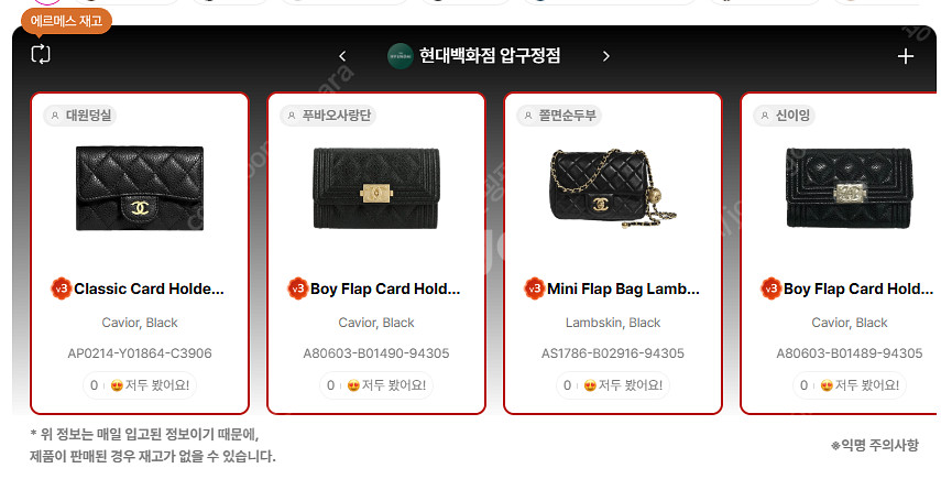 6월 25일 전국 샤넬매장 재고 정리~~~~@ + 에르메스 가방--1