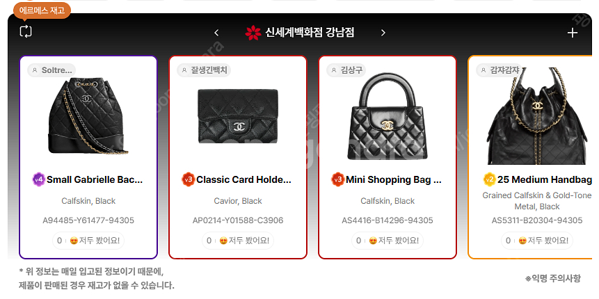 6월 25일 전국 샤넬매장 재고 정리~~~~@ + 에르메스 가방--3