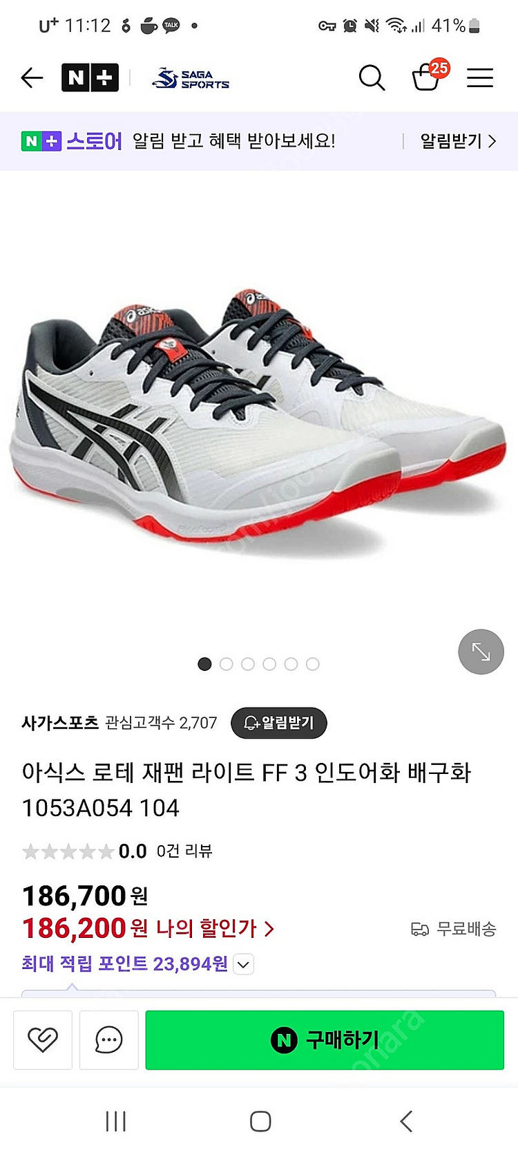 아식스 로테 리브레 재팬 라이트3 배구화 체대입시화 배...--4
