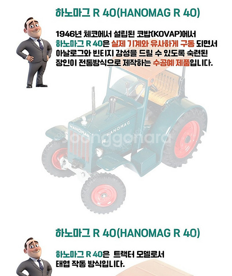 자동차모형 하노마그R40 트렉터 . 페라리 . 람보니기...--0