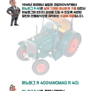 자동차모형 하노마그R40 트렉터 . 페라리 . 람보니기니
