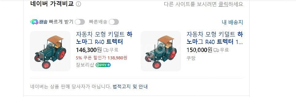 자동차모형 하노마그R40 트렉터 . 페라리 . 람보니기...--5