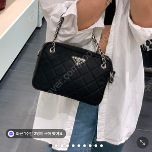 프라다 퀼팅 체인 스몰 숄더백